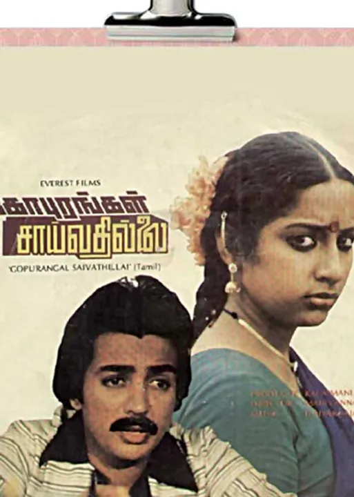  நினைவோ ஒரு பறவை! -மனோபாலா  (39) 
