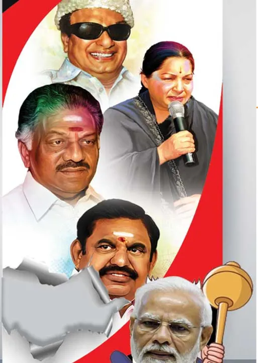  அ.தி.மு.க.வை உடைக்கும் பா.ஜ.க! எதிரிகளை ரசிக்கும் தி.மு.க.! -வினோத அரசியல் களம்