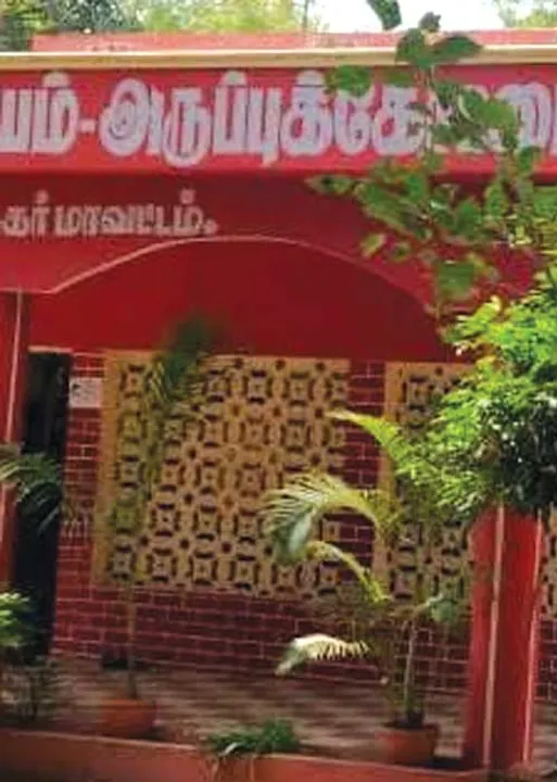  முதியோர் உயிருக்கு ஆபத்து! அருப்புக்கோட்டை காவல்துறை அலட்சியம்!