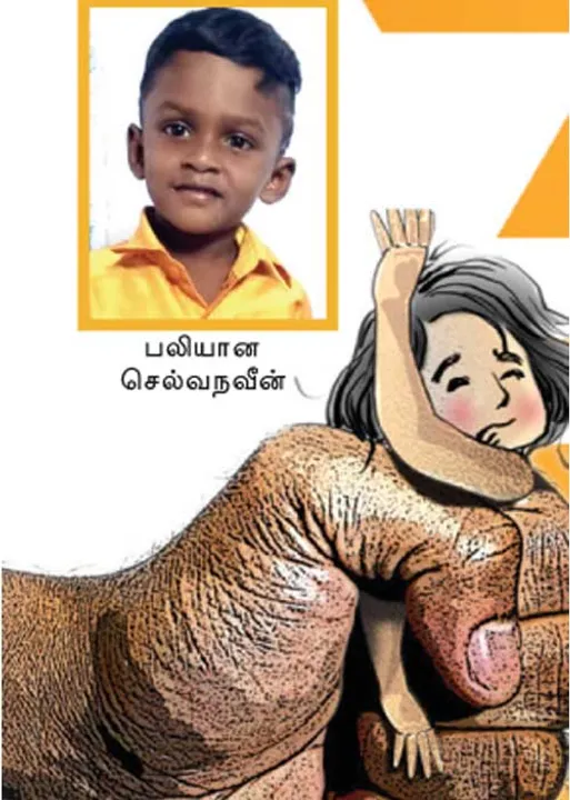  தனியார் பள்ளிகளின் அலட்சியம்! பலிகடாவாகும் பிஞ்சுகள்!