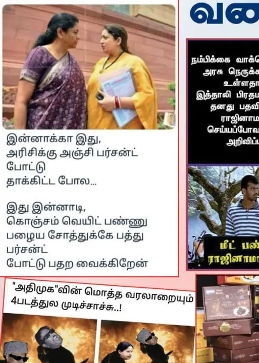  வலைவீச்சு