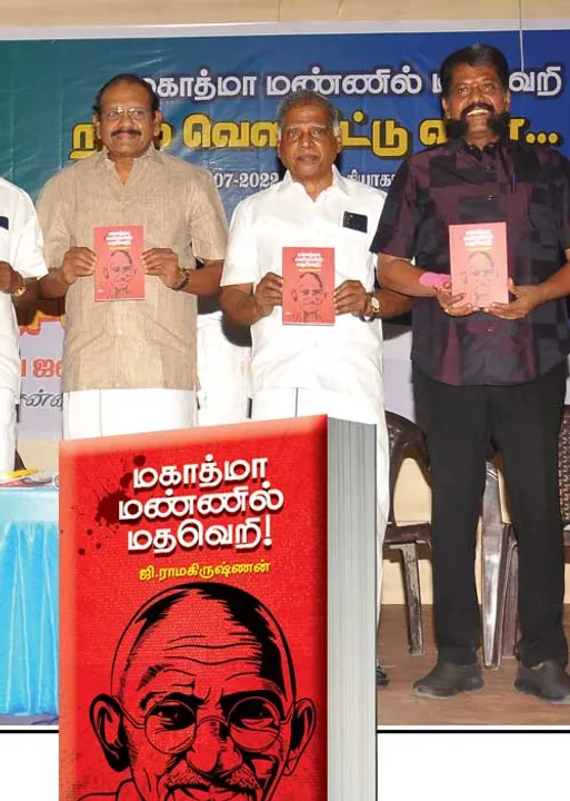  மதவெறி ஆயுதங்களை எதிர்த்து நிற்கும் பேனா! -ஜி.ஆர். நூல் வெளியீட்டு விழா!