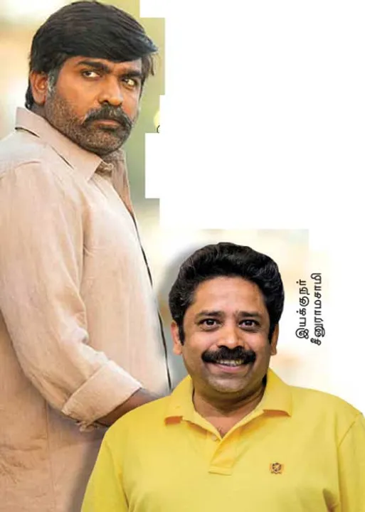  நெஞ்சைத் தொட்ட மாமனிதன்!