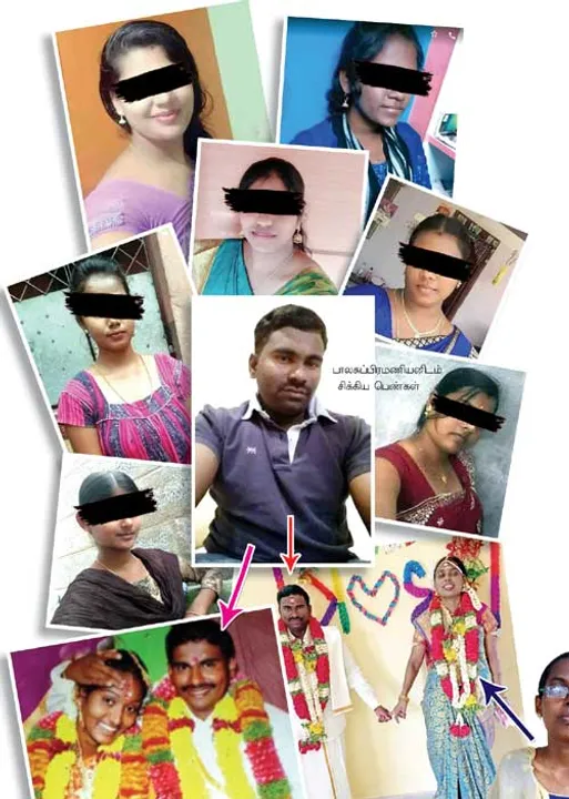  மேட்ரிமோனியல் தூண்டில்! சிக்கிய இளம்பெண்கள்!