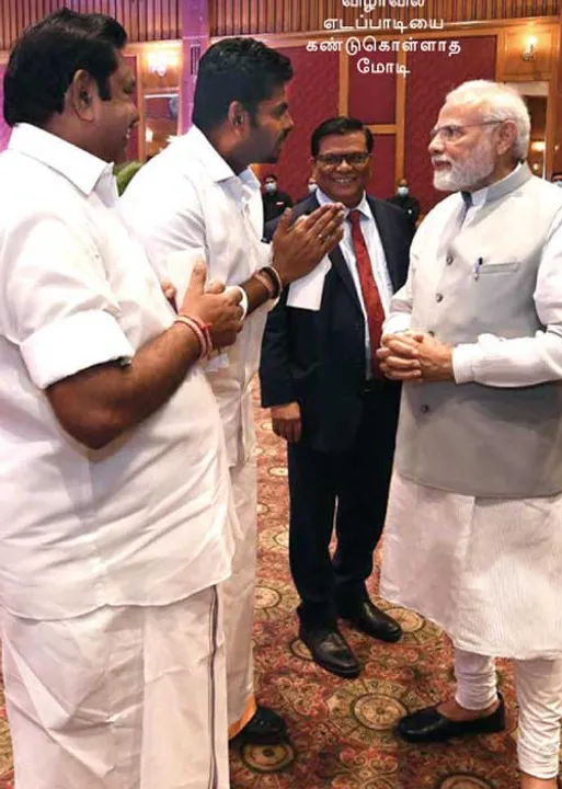 ராங்கால் எடப்பாடியை புறக்கணித்த மோடி! ஓ.பி.எஸ். ஹேப்பி! தமிழ்நாட்டை குறி வைக்கும் என்.ஐ.ஏ!