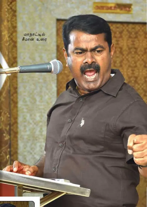  என் நிலம்... என் இனம்... என் உரிமை... -மாநாட்டில் சீறிய சீமான்!