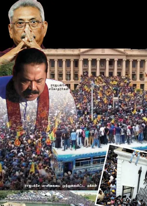  தமிழர்கள் சாபம்! தெறித்து ஓடிய ராஜபக்சேக்கள்! அரண்மனை அலப்பறை!