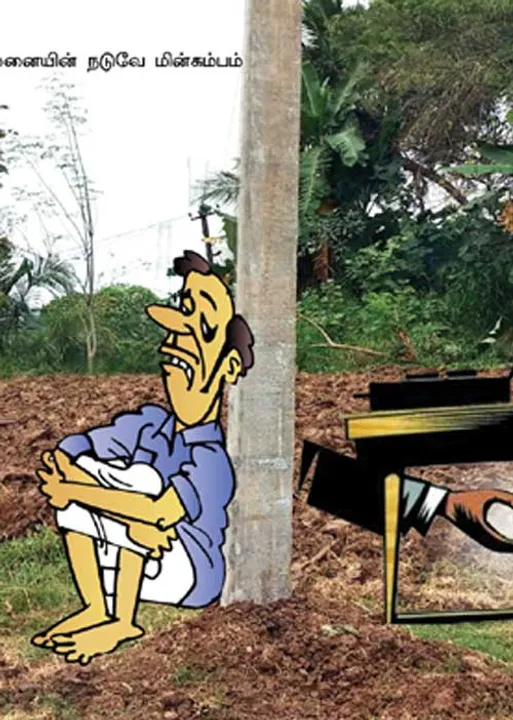  சர்வாதிகாரப் போக்கில் அதிகாரிகள்! -பரிதவிப்பில் கிராம மக்கள்!