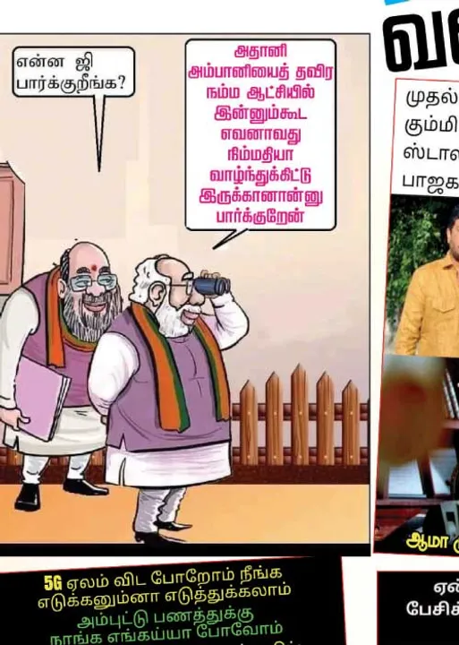  வலைவீச்சு