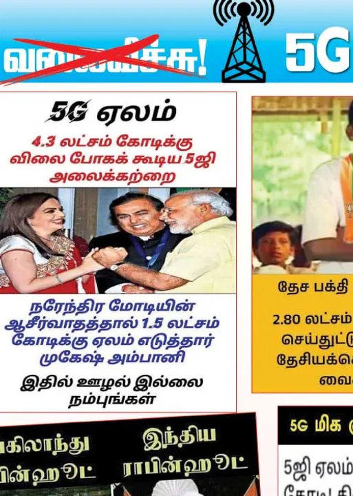  வலைவீச்சு