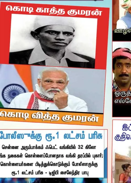  வலைவீச்சு 