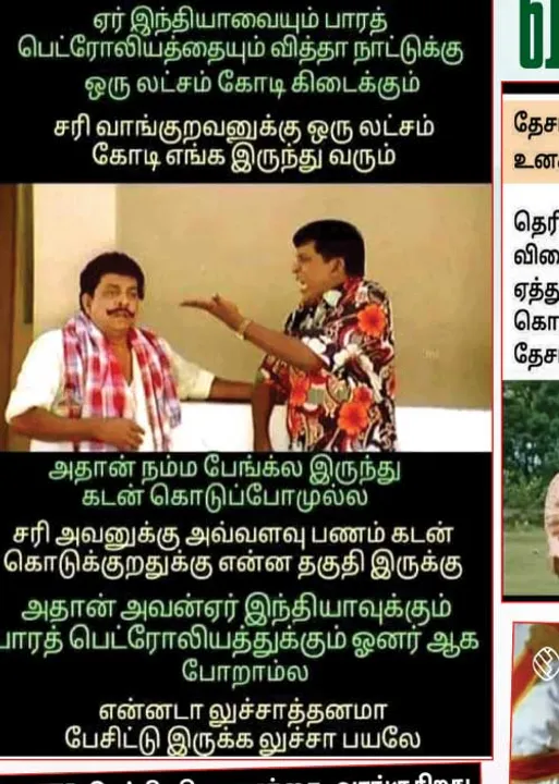  வலைவீச்சு