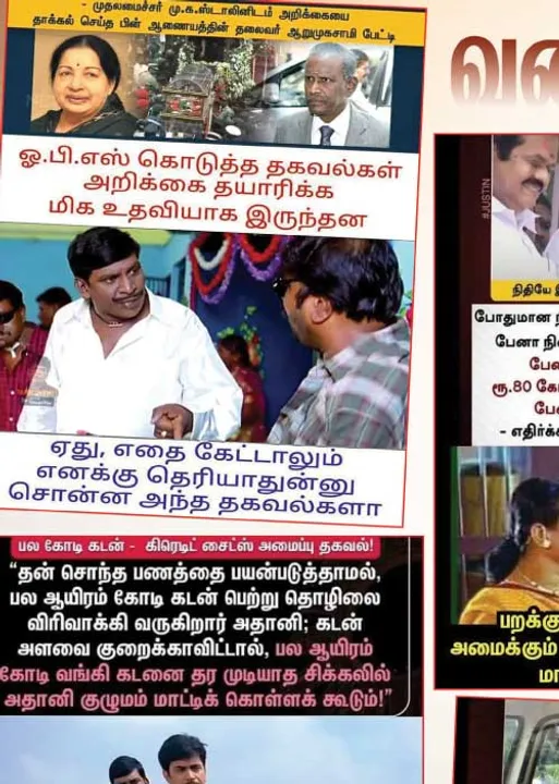  வலைவீச்சு