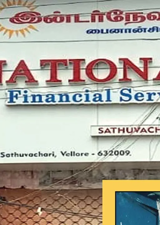  அதிக வட்டி ஆசை. ஏமாந்த மக்கள் பலியாகும் உயிர்கள்
