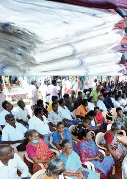  இலவச வேட்டி சேலை! தேவை உடனடி ஆணை!