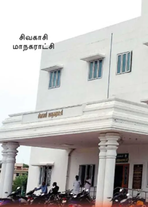  சிவகாசி மாநகராட்சி ஊழல் முறைகேடுகள்! -ஆளும்கட்சி பெண் கவுன்சிலர் போர்க்கொடி!