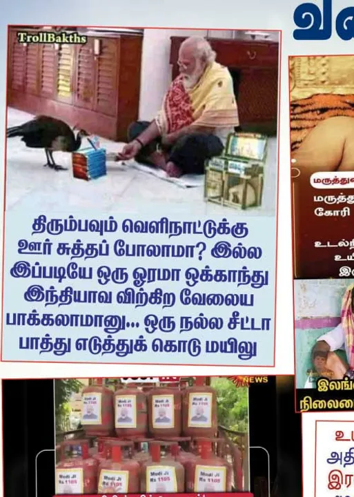  வலைவீச்சு