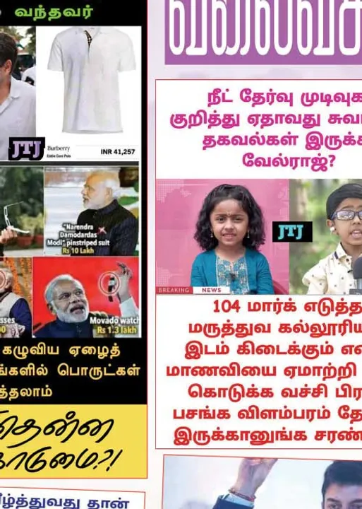  வலைவீச்சு