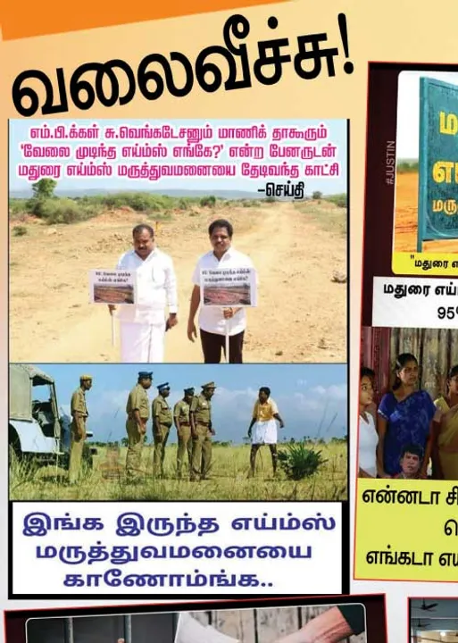  வலைவீச்சு