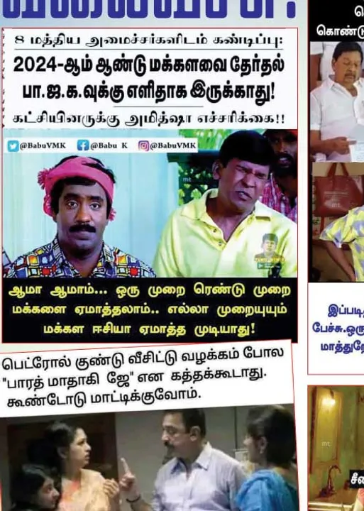  வலைவீச்சு