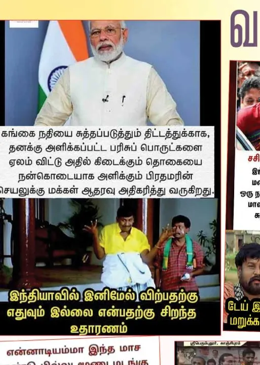  வலைவீச்சு
