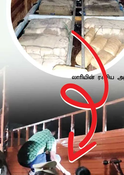  லாரியில் ரகசிய அறை! பிடிபட்ட கஞ்சா கும்பல்!