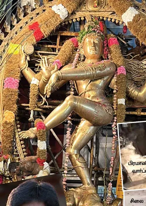  நக்கீரன் முன்னெடுப்பில் உலக சாதனை! ஐம்பொன் நடராஜர் சிலை!