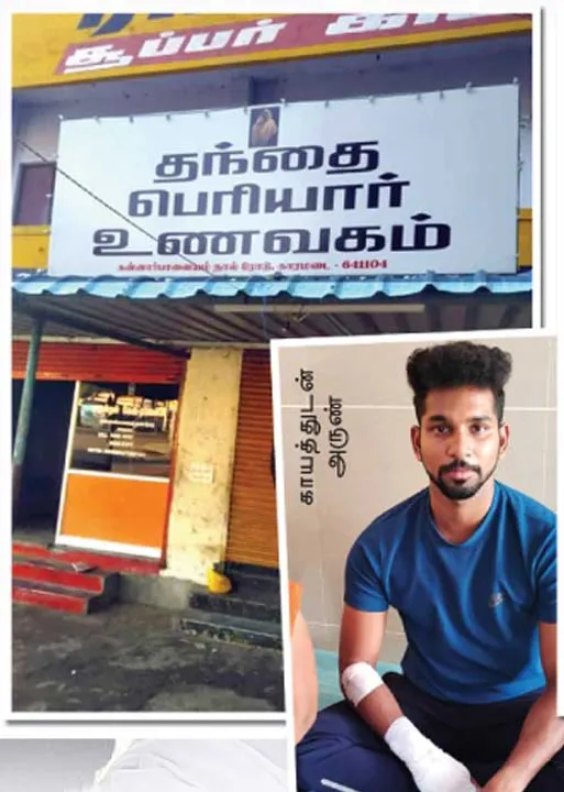  பெரியார் உணவகம் சூறை! இந்து முன்னணியினரின் வெறிச்செயல்!-கோவை பதட்டம்!