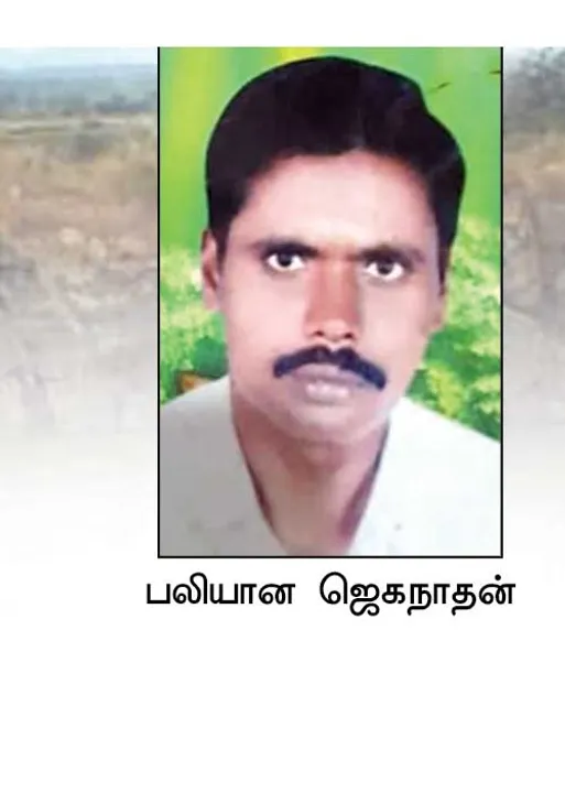  சட்டவிரோத கல்குவாரிகள்! தட்டிக்கேட்டவர் கொலை! கரூர் பதட்டம்!