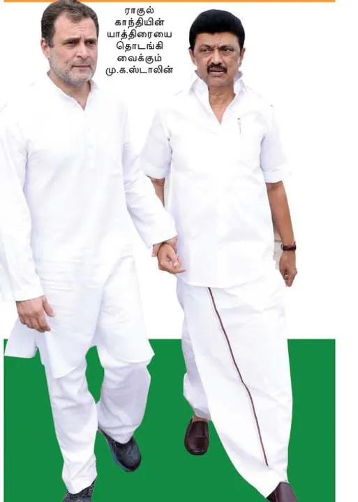  ராங்கால் மோடியை எதிர்த்து நடக்கத் தொடங்கிய காங்கிரஸ்! ஆளுங்கட்சி எம்.எல்.ஏக்களுக்கு அறிவாலயம் டோஸ்! குற்றவாளிகளுக்கு கூட்டாளியாகும் போலீஸ்!