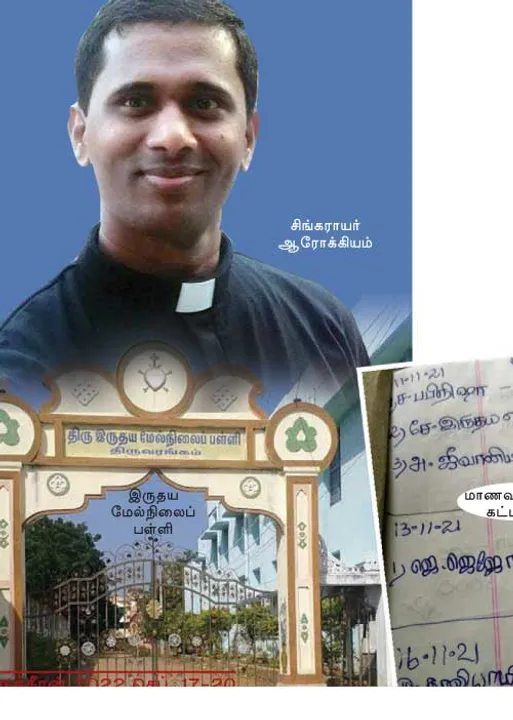  பொய்ப்புகாரில் போக்சோ! சர்ச்சையில் பள்ளி நிர்வாகம்!