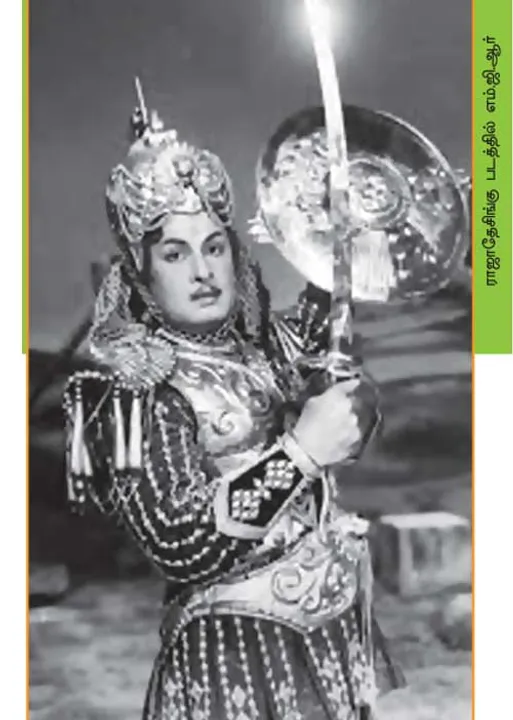  பாரதிதாசனின் தமிழச்சியின் கத்தியும் தேசிங்கு ராஜனும் -பேராசிரியர் முனைவர் சு. சண்முகசுந்திரம்