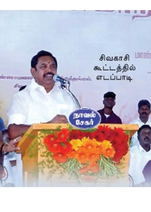  பன்னீருக்கு எதிராக ‘பல்ஸ்’ பார்க்கும் எடப்பாடி! -தென்மாவட்ட டென்ஷன்!