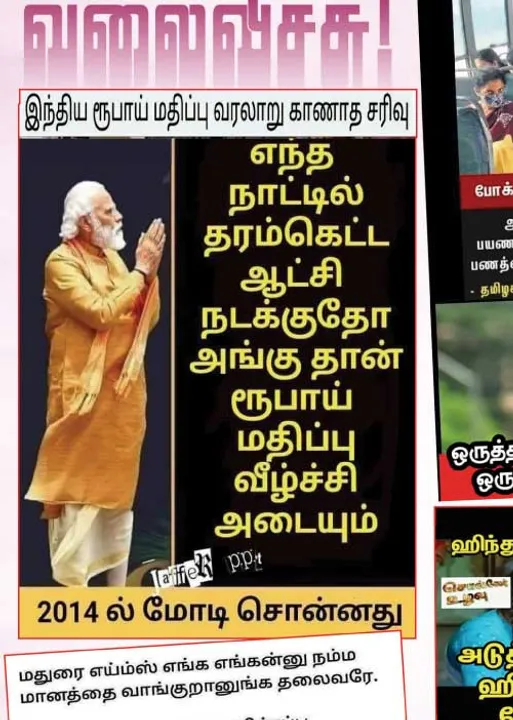 வலைவீச்சு