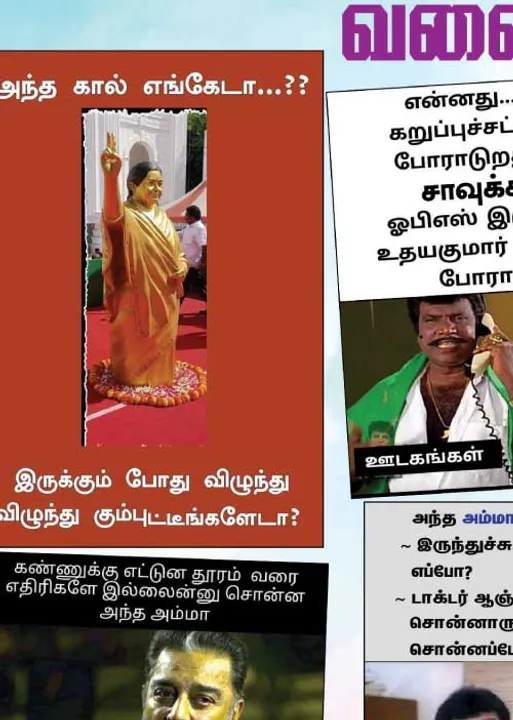  வலைவீச்சு