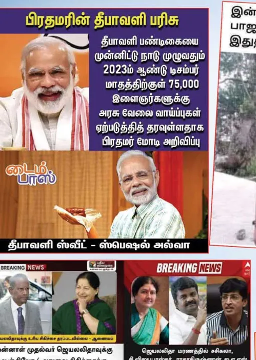  வலைவீச்சு