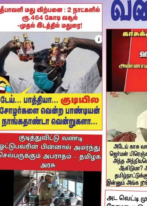  வலைவீச்சு