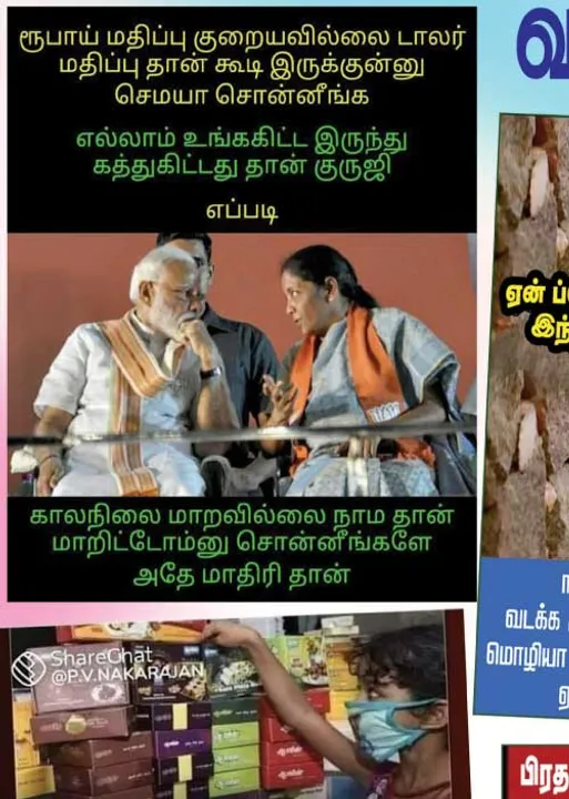  வலைவீச்சு
