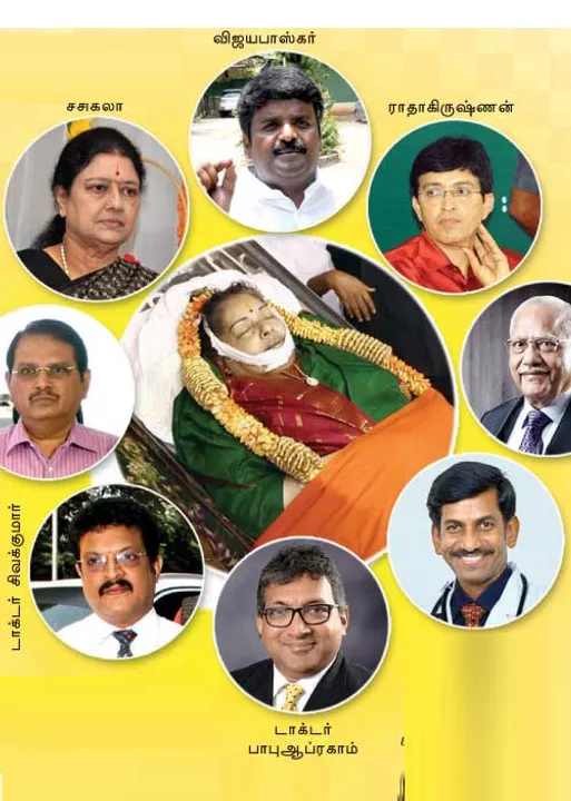  ஜெ. மரணத்துக்கு காரணம்! அடையாளம் காட்டிய ஆணையம்! அடுத்த நடவடிக்கை என்ன?