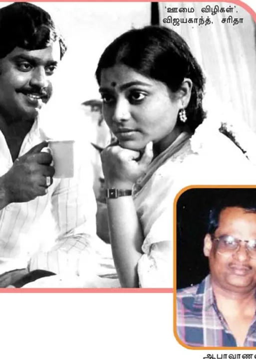  நினைவோ ஒரு பறவை! -மனோபாலா  (72) 