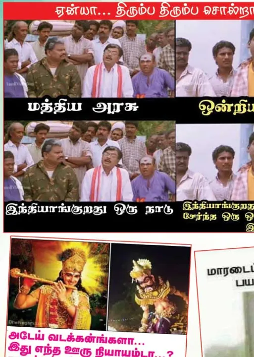  வலைவீச்சு