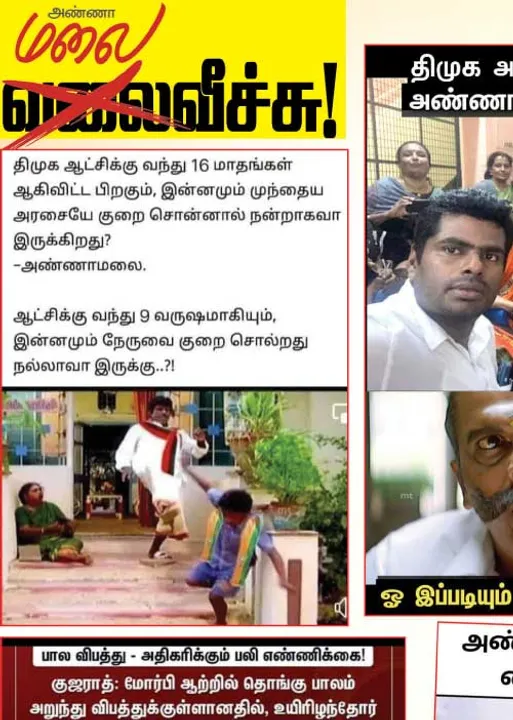  வலைவீச்சு