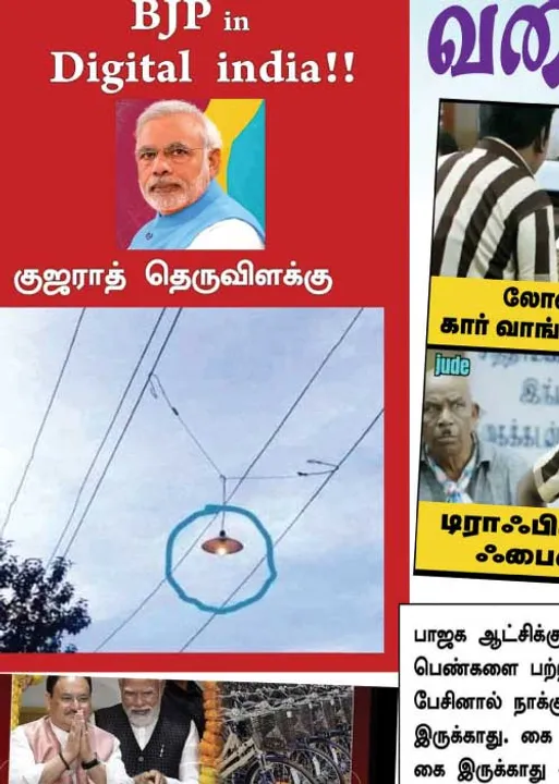  வலைவீச்சு