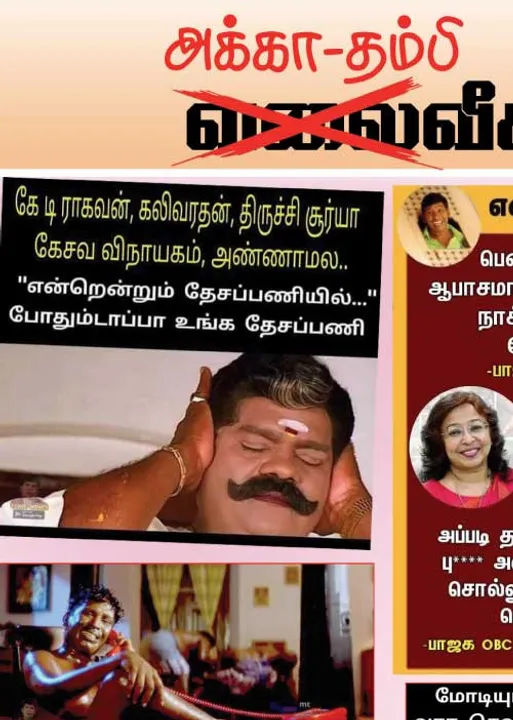  வலைவீச்சு