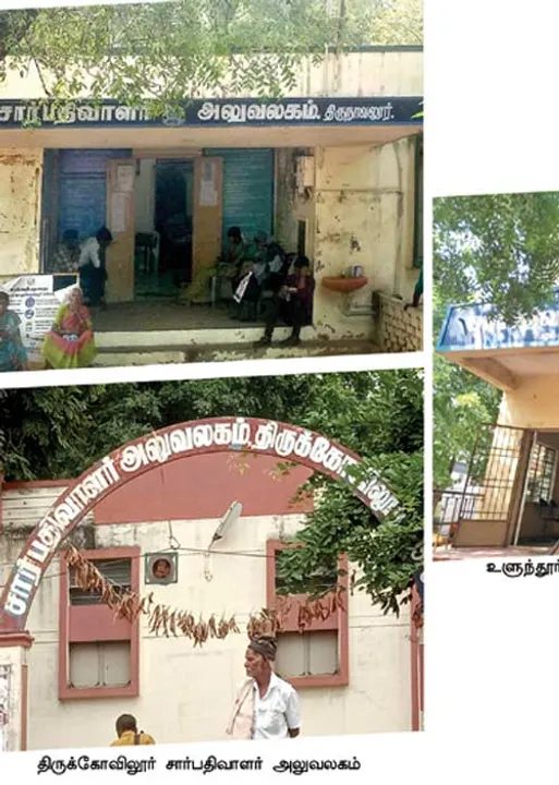  கள்ளக்குறிச்சிக்கு கொண்டு வாங்க! திண்டாடும் மக்கள்!