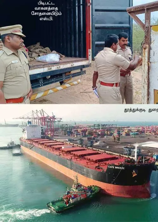  இலங்கை மாஃபியாக்களின் ஆதிக்கத்தில் தூத்துக்குடி கடல் தளம்!