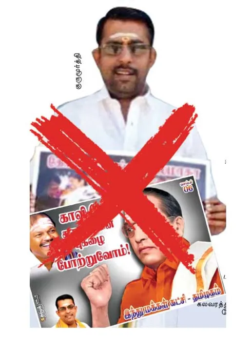  அம்பேத்கருக்கு காவிச் சட்டை! கலவரத்தைத் தூண்டத் துடிக்கும் பா.ஜ.க.