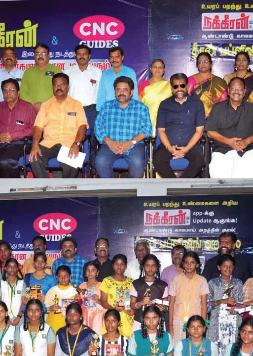  எதிர்கால பேச்சாளர்களை உருவாக்கும் பயிற்சிப் பட்டறை! நக்கீரன் & சி.என்.சி. விழா!