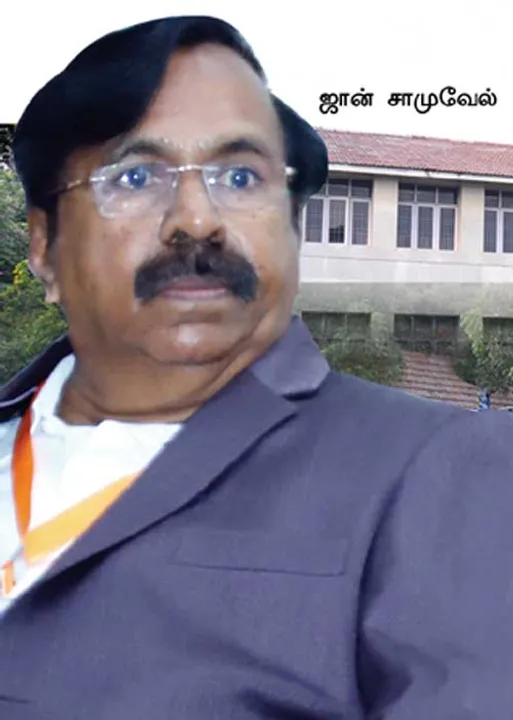  ஆசியவியல் ஆய்வு நிறுவனத்தில் ஊழல் சிக்கும் இயக்குனர்!