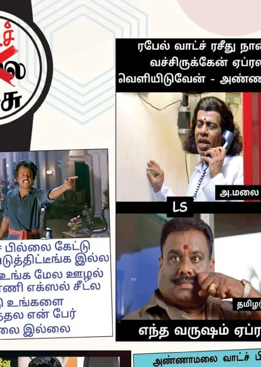  வலைவீச்சு